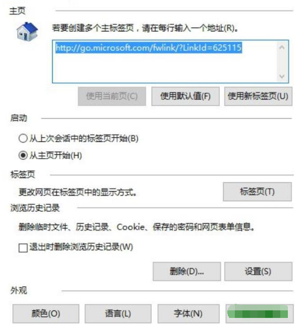 win10ie瀏覽器無法下載此文件如何解決？解決win10ie瀏覽器無法下載此文件的方法分享
