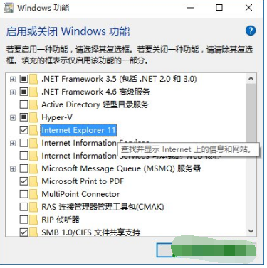 win10系統ie瀏覽器如何關閉禁用？win10系統ie瀏覽器關閉禁用的方法講解