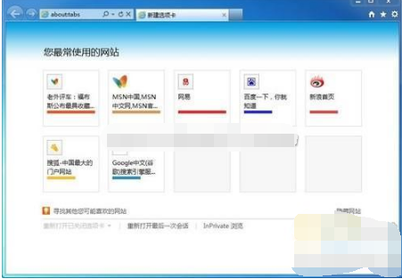 Win7系統與IE9搭配使用相得益彰嗎？Win7系統與IE9搭配使用介紹