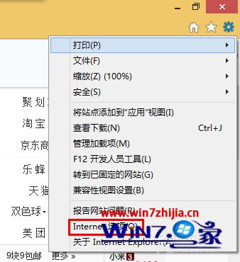 Win8系統下讓IE瀏覽器退出時刪除瀏覽記錄怎么設置？設置退出時刪除瀏覽記錄的步驟一覽