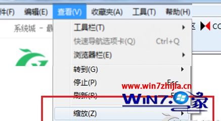 Win7系統(tǒng)中ie瀏覽器網(wǎng)頁縮放功能設(shè)置不了怎么解決？解決網(wǎng)頁縮放功能設(shè)置不了的方法說明