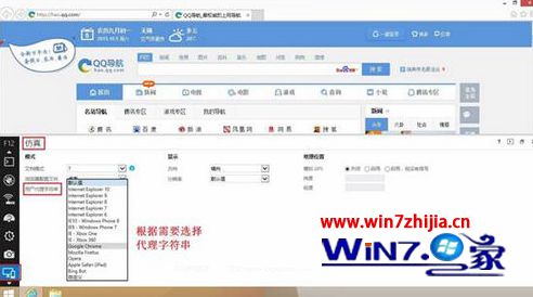 Win8.1系統下IE瀏覽器打開網頁出現排版錯亂如何解決？解決打開網頁出現排版錯亂的技巧分享