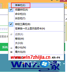 Windows8系統怎么查看IE瀏覽器版本？查看IE瀏覽器版本的方法介紹
