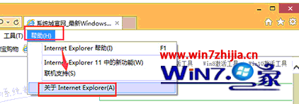 Windows8系統怎么查看IE瀏覽器版本？查看IE瀏覽器版本的方法介紹