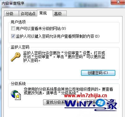 Windows7系統如何給IE瀏覽器歷史記錄加密？給IE瀏覽器歷史記錄加密的方法介紹