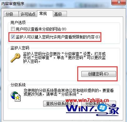 Windows7系統如何給IE瀏覽器歷史記錄加密？給IE瀏覽器歷史記錄加密的方法介紹