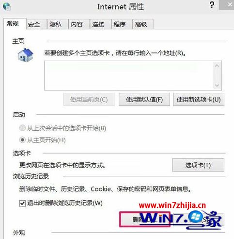 Win10系統(tǒng)下IE瀏覽器網(wǎng)頁無法保存用戶名和密碼如何解決？解決網(wǎng)頁無法保存用戶名和密碼的方法分享