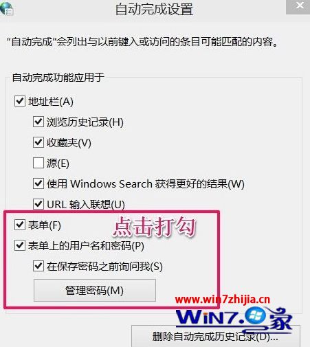 Win10系統(tǒng)下IE瀏覽器網(wǎng)頁無法保存用戶名和密碼如何解決？解決網(wǎng)頁無法保存用戶名和密碼的方法分享