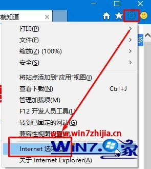 Windows7系統(tǒng)如何加密ie瀏覽記錄？加密ie瀏覽記錄的方法介紹