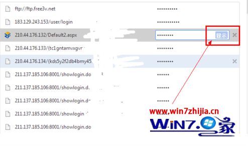 如何查看win7系統瀏覽器中網頁自動登錄保存的密碼？查看win7系統瀏覽器中網頁自動登錄保存的密碼的方法一覽