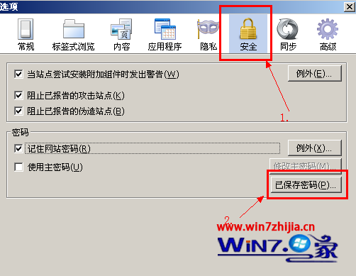如何查看win7系統瀏覽器中網頁自動登錄保存的密碼？查看win7系統瀏覽器中網頁自動登錄保存的密碼的方法一覽