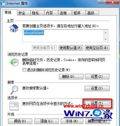 Win7系統在同一個瀏覽器窗口怎么打開多個網頁?同一個瀏覽器窗口打開多個網頁的方法介紹