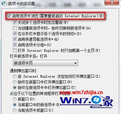 Win7系統在同一個瀏覽器窗口怎么打開多個網頁?同一個瀏覽器窗口打開多個網頁的方法介紹
