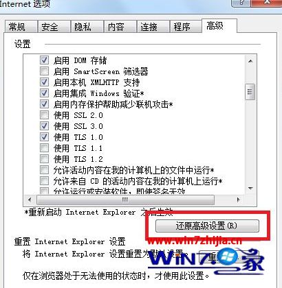 Win7系統下ie瀏覽器無法訪問開頭為https網站如何解決?解決無法訪問開頭為https網站的方法說明