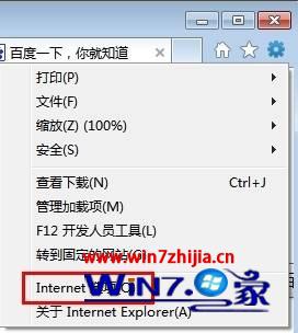 Win7純凈版系統(tǒng)ie瀏覽器如何設(shè)置主頁為空白頁？設(shè)置主頁為空白頁的方法說明