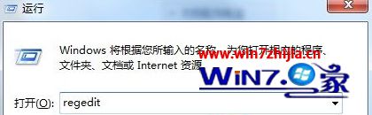 Windows7系統(tǒng)IE瀏覽器主頁(yè)總是被2345篡改怎么解決？解決IE瀏覽器主頁(yè)總是被2345篡改的方法介紹
