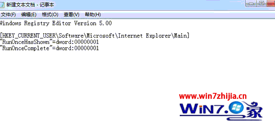 筆記本win7系統下怎么打開ie瀏覽器顯示不是主頁怎么解決?解決打開ie瀏覽器顯示不是主頁的方法說明