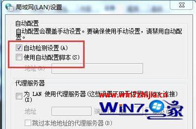 win7電腦打開ie瀏覽器被提示該頁無法顯示如何處理?處理ie瀏覽器被提示該頁無法顯示的方法講解