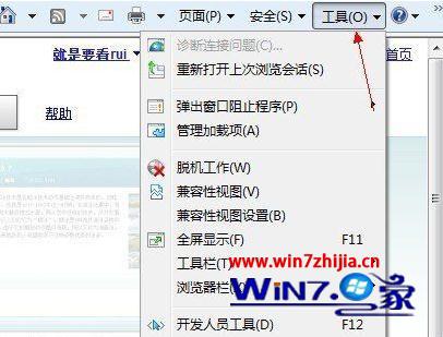 win7電腦打開ie瀏覽器被提示該頁無法顯示如何處理?處理ie瀏覽器被提示該頁無法顯示的方法講解