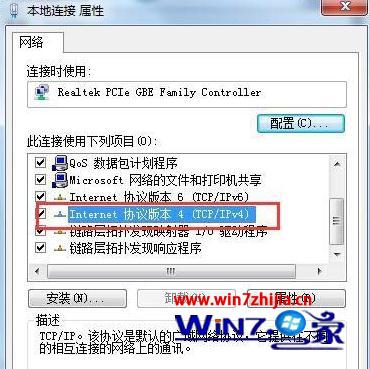 win7電腦打開ie瀏覽器被提示該頁無法顯示如何處理?處理ie瀏覽器被提示該頁無法顯示的方法講解