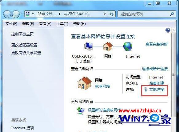 win7電腦打開ie瀏覽器被提示該頁無法顯示如何處理?處理ie瀏覽器被提示該頁無法顯示的方法講解