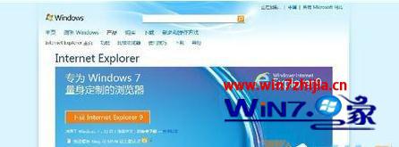 win7電腦打開ie瀏覽器被提示該頁無法顯示如何處理?處理ie瀏覽器被提示該頁無法顯示的方法講解