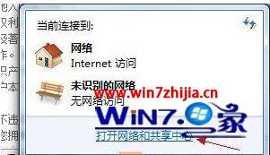 win7電腦打開ie瀏覽器被提示該頁無法顯示如何處理?處理ie瀏覽器被提示該頁無法顯示的方法講解