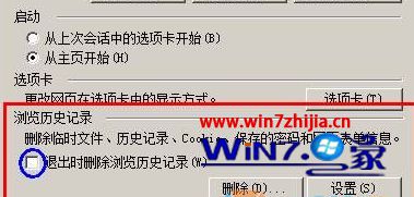 Win7系統(tǒng)每次打開ie瀏覽器網(wǎng)站都要重新登錄如何解決？解決每次打開ie瀏覽器網(wǎng)站都要重新登錄的方法分享