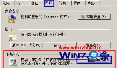 Win7系統(tǒng)每次打開ie瀏覽器網(wǎng)站都要重新登錄如何解決？解決每次打開ie瀏覽器網(wǎng)站都要重新登錄的方法分享