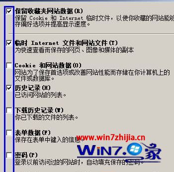 Win7系統(tǒng)每次打開ie瀏覽器網(wǎng)站都要重新登錄如何解決？解決每次打開ie瀏覽器網(wǎng)站都要重新登錄的方法分享