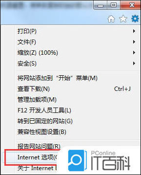 win7系統(tǒng)如何重置ie瀏覽器？重置ie瀏覽器操作方法介紹