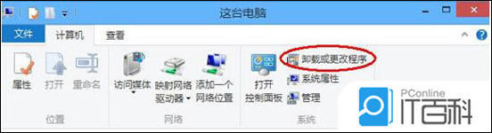 win8系統怎么卸載ie瀏覽器？win8系統卸載ie瀏覽器步驟分享