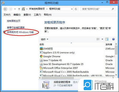 win8系統怎么卸載ie瀏覽器？win8系統卸載ie瀏覽器步驟分享