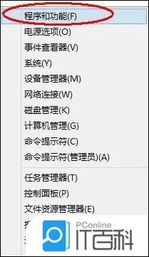 win8系統怎么卸載ie瀏覽器？win8系統卸載ie瀏覽器步驟分享