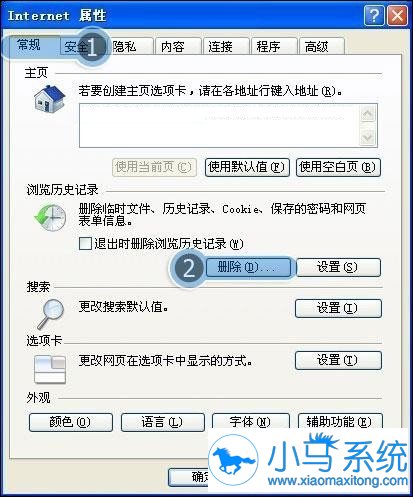 怎么修復win7IE瀏覽器閃退?修復win7IE瀏覽器閃退的方法說明