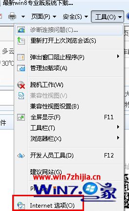win7系統IE瀏覽器怎么設置安全級別？win7系統IE瀏覽器設置安全級別的方法說明