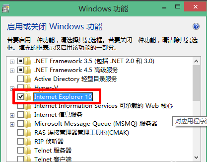 windows8怎么重裝IE瀏覽器？windows8重裝IE瀏覽器的方法說明