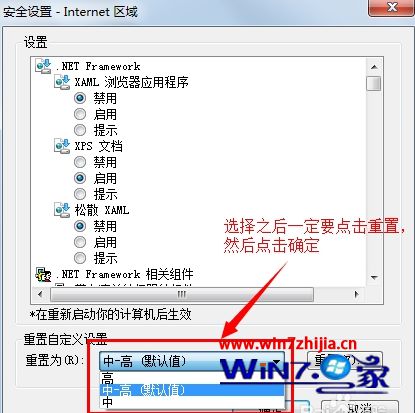 win7系統IE瀏覽器怎么設置安全級別？win7系統IE瀏覽器設置安全級別的方法說明