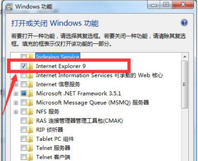 win7怎么徹底刪除IE瀏覽器？win7徹底刪除IE瀏覽器的方法說(shuō)明
