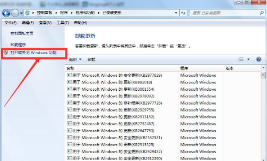 win7怎么徹底刪除IE瀏覽器？win7徹底刪除IE瀏覽器的方法說(shuō)明
