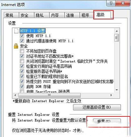 Win10怎么重置IE11瀏覽器?Win10重置IE11瀏覽器的技巧分享