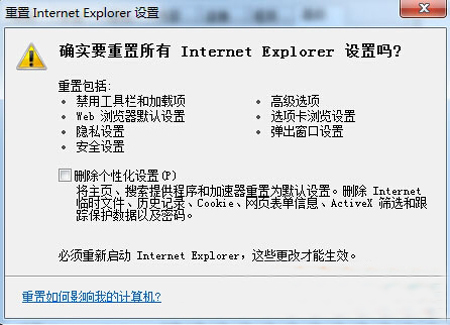 Win10怎么重置IE11瀏覽器?Win10重置IE11瀏覽器的技巧分享