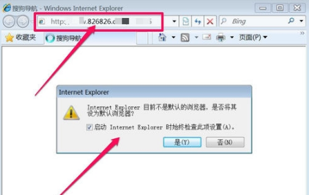 win7系統IE瀏覽器主頁被搜狗篡改怎么解決？解決win7系統IE瀏覽器主頁被搜狗篡改方法說明