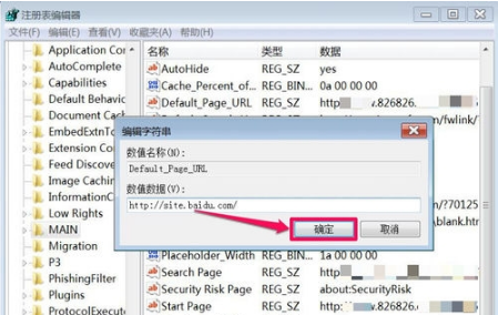 win7系統IE瀏覽器主頁被搜狗篡改怎么解決？解決win7系統IE瀏覽器主頁被搜狗篡改方法說明