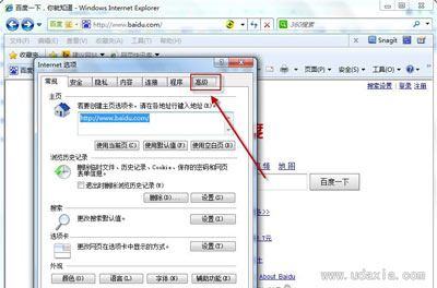Win7系統怎么將默認瀏覽器設置為IE瀏覽器？將默認瀏覽器設置為IE瀏覽器方法說明