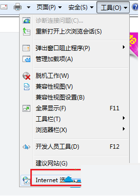 win10系統電腦IE瀏覽器無法上傳圖片怎么解決？無法上傳圖片的解決方法介紹
