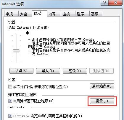win7系統ie瀏覽器自動跳出網頁怎么解決?解決自動跳出網頁的方法分享