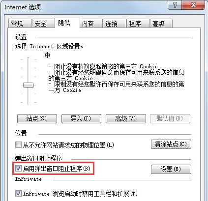 win7系統ie瀏覽器自動跳出網頁怎么解決?解決自動跳出網頁的方法分享