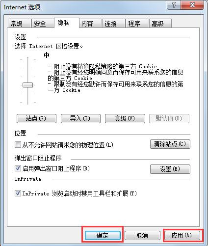 win7系統ie瀏覽器自動跳出網頁怎么解決?解決自動跳出網頁的方法分享