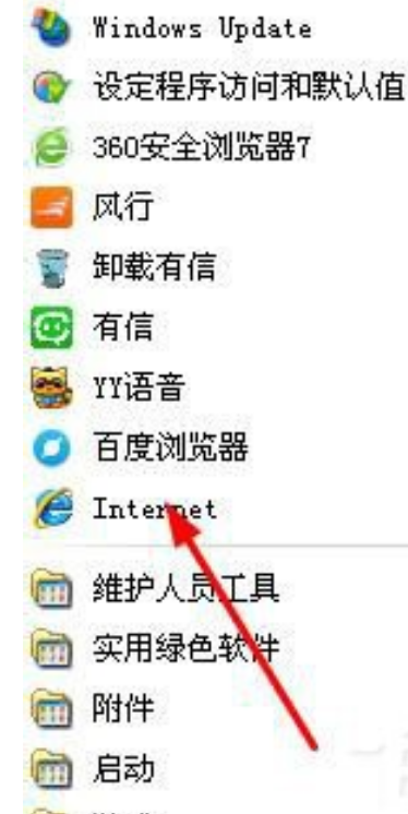 解決WinXP系統(tǒng)IE瀏覽器不見了的方法說明WinXP系統(tǒng)IE瀏覽器不見了如何解決？